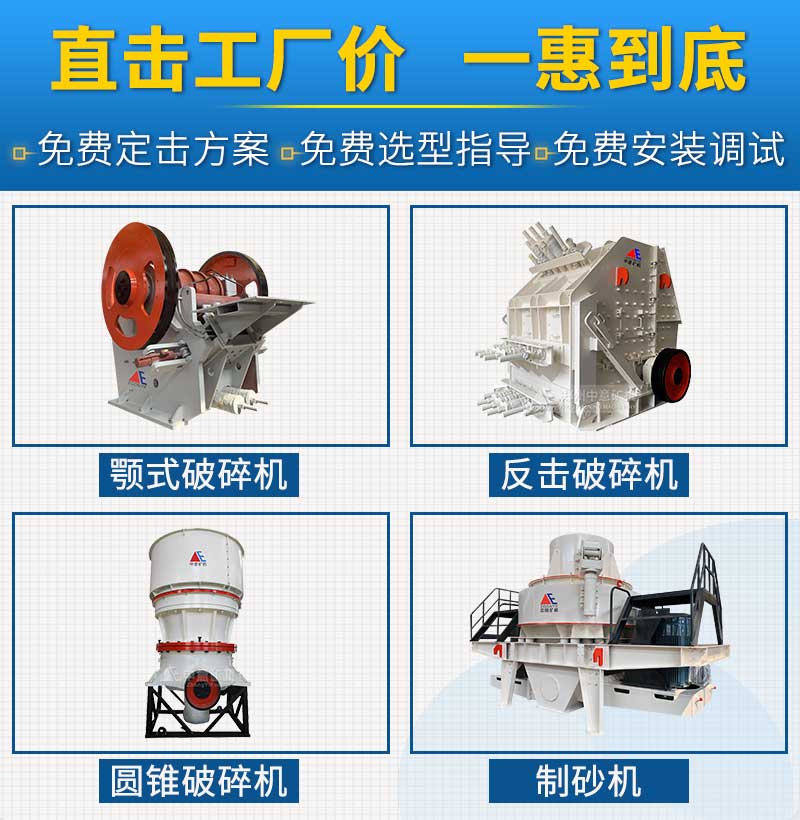 砂石設(shè)備案例