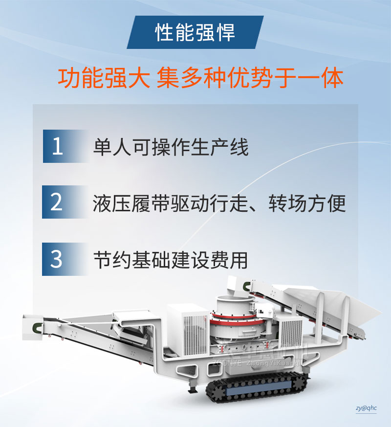 履帶式破碎站優勢